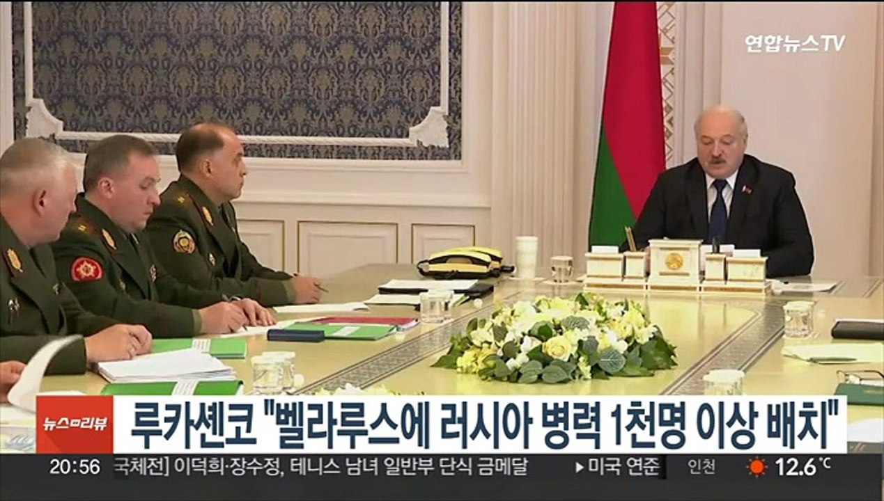 루카셴코 "벨라루스에 러시아 병력 1천명 이상 배치"