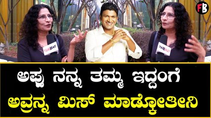 Appu Cup: ಕ್ಯಾಪ್ಟನ್ ಮಾಡಿ ದೊಡ್ಡ ಜವಾಬ್ದಾರಿ ಕೊಟ್ಟಿದಾರೆ | Kavitha Lankesh *Sandalwood