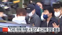 '신화' 신혜성 음주측정 거부 체포…도난차량 운전