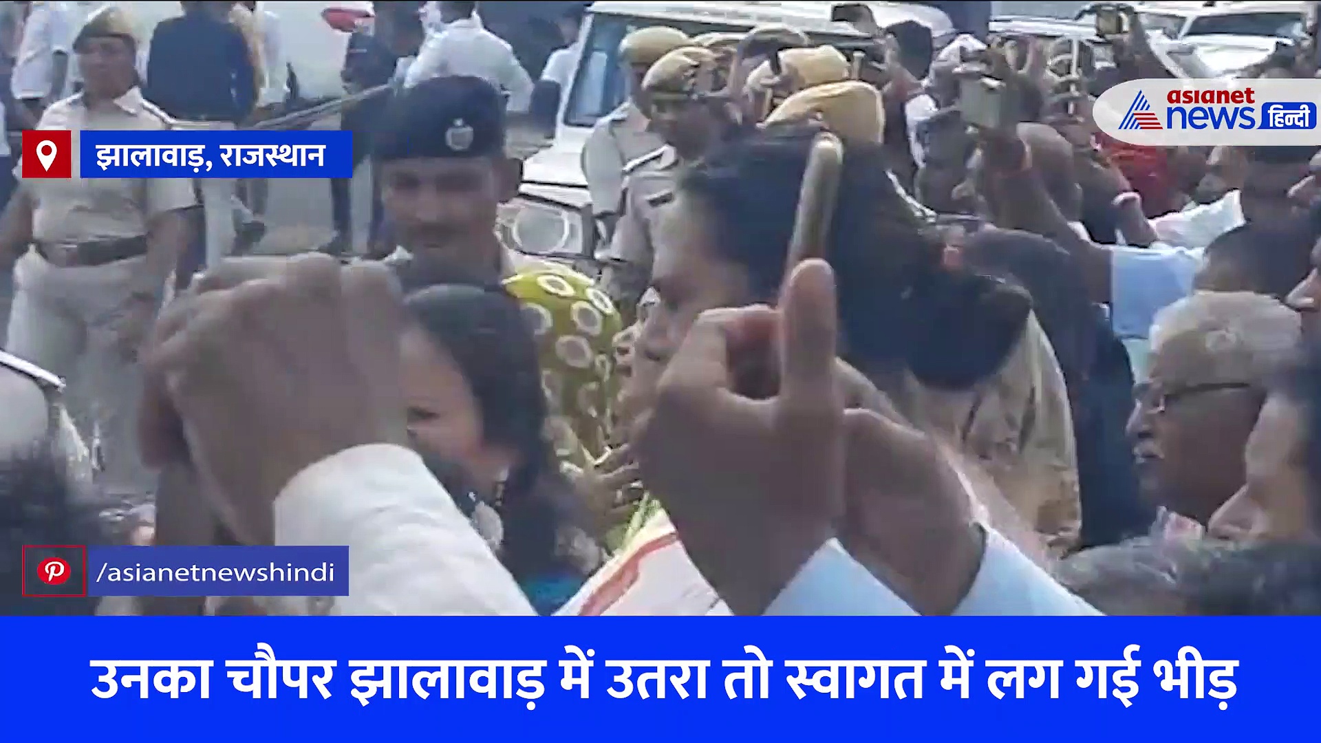 Rajasthan: झालावाड़ पहुंची वसुंधरा राजे के स्वागत के लिए जुटी भीड़, BJP नेताओं में मची खलबली 