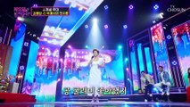 여왕님의 초특급 스페셜 무대❤ ‘곡예사의 첫사랑’♪ TV CHOSUN 221011 방송