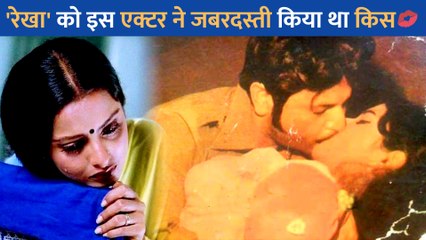 जब 15 साल की उम्र में Rekha को इस एक्टर ने जबरन किया था लिपलॉक, एक्ट्रेस के निकल पड़े थे आंसू