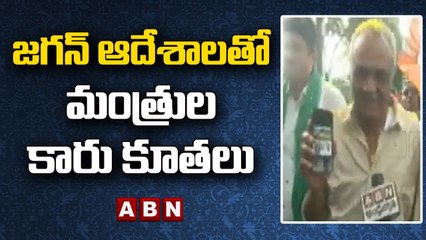 జగన్ ఆదేశాలతో మంత్రుల కారు కూతలు - CPI Narayana || ABN Telugu