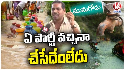 Voters Opinion Over Munugodu Bypoll _ Congress _ TRS  |  BJP  | V6 New (2)