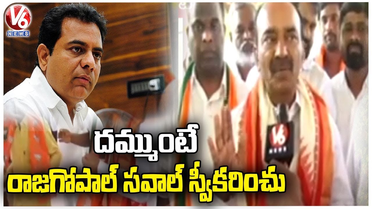 Etela Rajender Slams Minister KTR Over Comments On Modi  |  Munugodu |  V6 News (2)