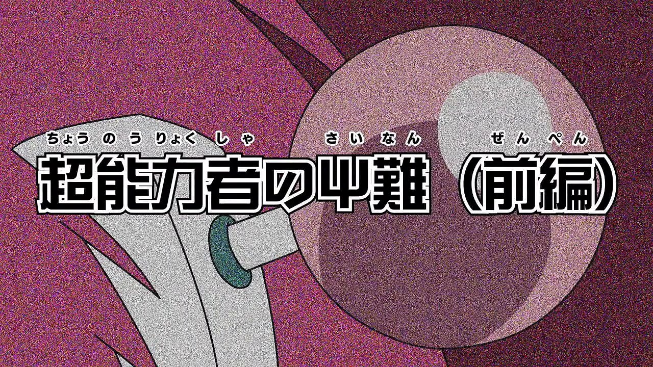 Saiki Kusuo no Psi Nan Staffel 1 Folge 1 HD Deutsch