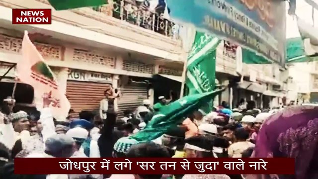 Rajasthan Breaking : Jodhpur में ईद मिलादुनब्बी के जुलूस में लगे 'सर तन से जुदा' के नारे |