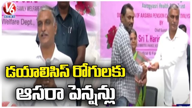 Minister Harish Rao About Aasara Pension Cards To Dialysis Patients _ Hyderabad | V6 News (2)