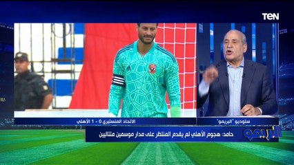 شوقي حامد: محمد عواد سد عالي وأفضل من الشناوي الفترة الأخيرة، واستبعاده من المنتخب "غير منطقي"