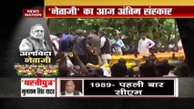 Mulayam Singh Yadav Death : सैफई में हुआ नेताजी मुलायम सिंह यादव अंतिम संस्कार | UP News |