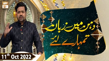 Dahan Mein Zuban Tumharey Liye - Debate Competition - Sumair Ahmed - 11th October 2022 - ARY Qtv