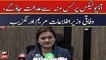 Maryam Aurangzeb criticizes Imran Khan over his reaction to Audio leaks