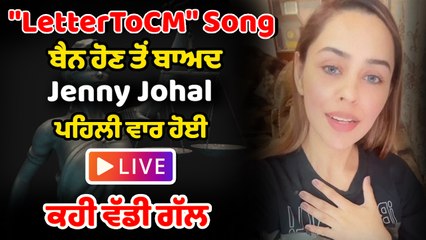 Singer Jenny Johal ਦਾ ਜਵਾਬ, ਕਲਮ ਨਹੀਂ ਰੁਕੇਗੀ, ਨਿੱਤ ਨਵਾਂ ਹੁਣ ਗਾਣਾ ਆਊ | OneIndia Punjabi