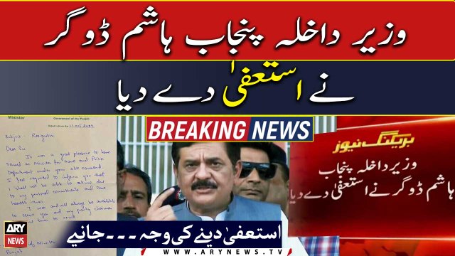 Col (R) Hashim Dogar resigns as Interior Minister Punjab