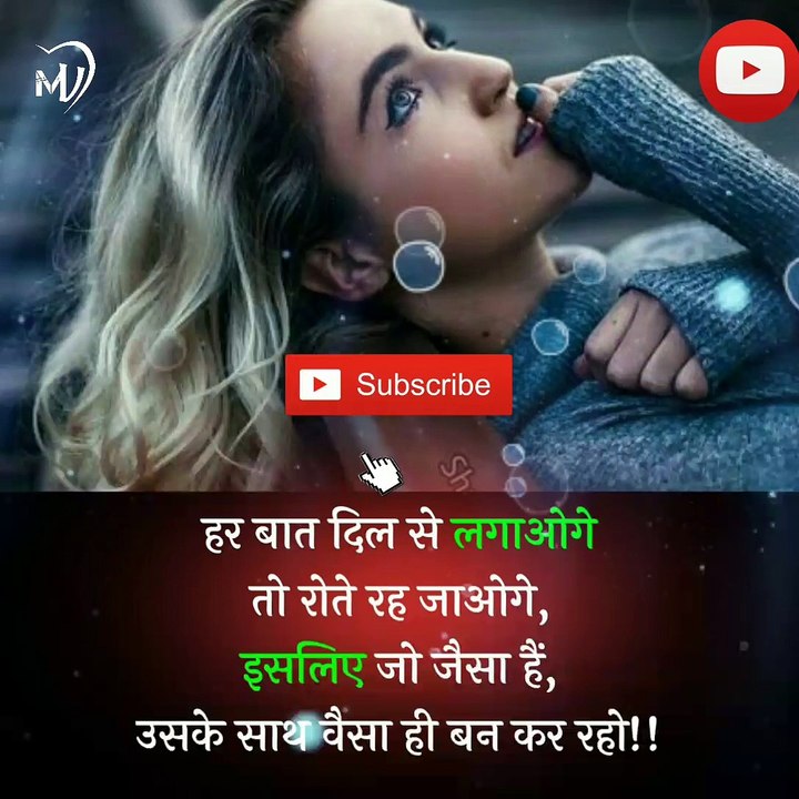 The Power of Positive Thinking | Positive thoughts in hindi #shorts #mvsmc #motivation