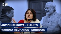 Congress Leader Supriya Shrinate Claims That Arvind Kejriwal Is BJP's Chhota Recharge| PM Modi| AAP