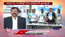 2nd Edition Of CREDAI Warangal Property Show 2022 From Oct 15 , Says President Prem Sagar  | V6 News (2)