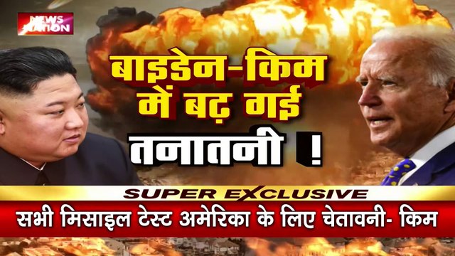 North Korea Breaking : North Korea ने America को दी परमाणु की धमकी | North Korea News |