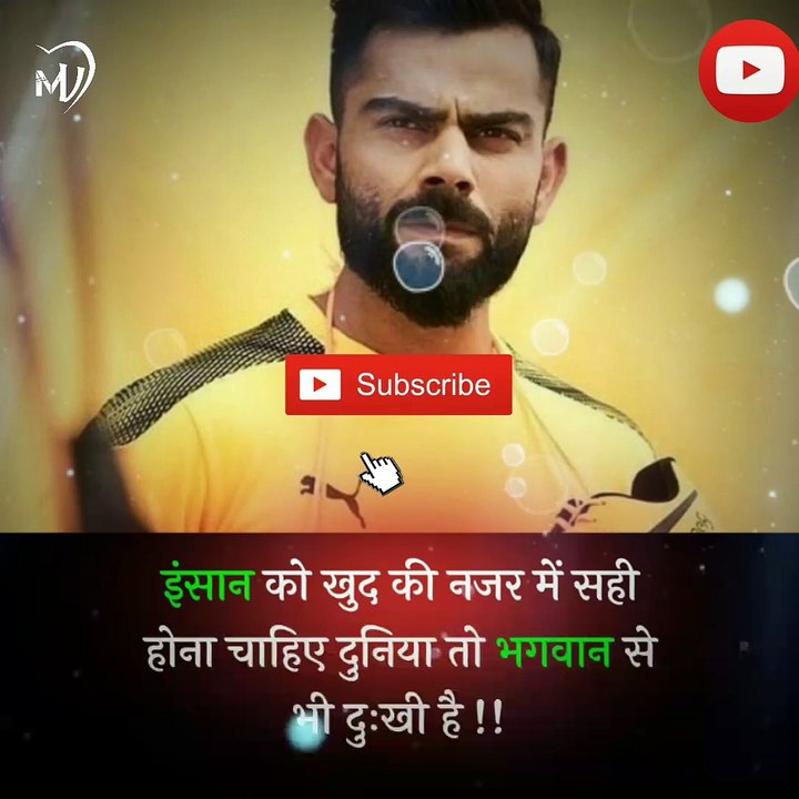 The Power of Positive Thinking | Positive thoughts in hindi #shorts #mvsmc #motivation