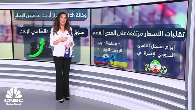 لماذا تراجعت أسعار النفط رغم قرار أوبك بخفض الإنتاج ؟