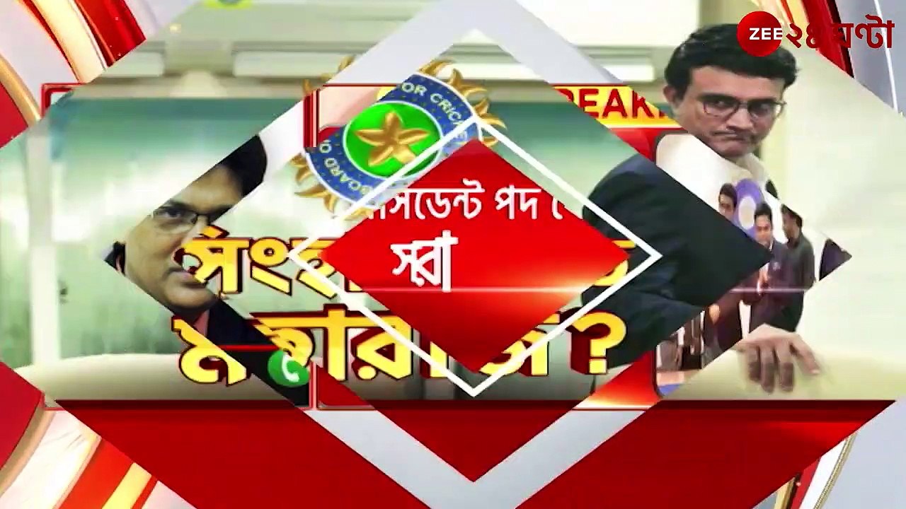 Sourav Ganguly -  Big News - BCCI President