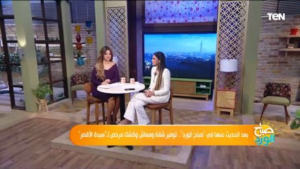 بعد حديثها في "صباح الورد".. توفير شقة ومعاش وكشك مرخص لـ"سيدة الأقصر"