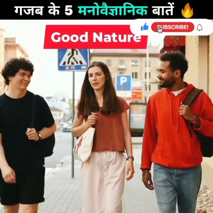 मनोविज्ञान से‌ जूडी 5 दिलचस्प बातें || 5 Intresting Psychological Facts #shorts
