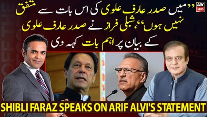Cipher issue: Shibli Faraz speaks on Arif Alvi's statement