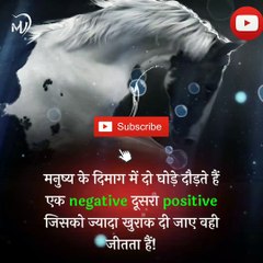 The Power of Positive Thinking | Positive thoughts in hindi #shorts #mvsmc #motivation