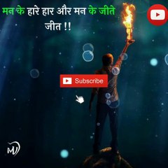 The Power of Positive Thinking | Positive thoughts in hindi #shorts #mvsmc #motivation