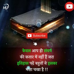 The Power of Positive Thinking | Positive thoughts in hindi #shorts #mvsmc #motivation