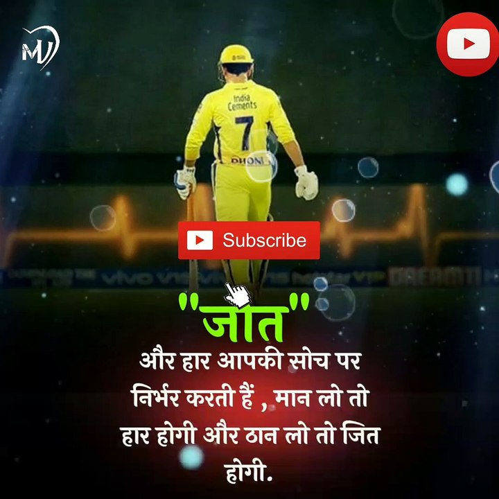 The Power of Positive Thinking | Positive thoughts in hindi #shorts #mvsmc #motivation