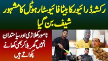 Rickshaw Driver Ka Beta Five Star Hotel Ka Chef Ban Gaya - Celebrities Ghar Bula K Khane Pakwate Hai