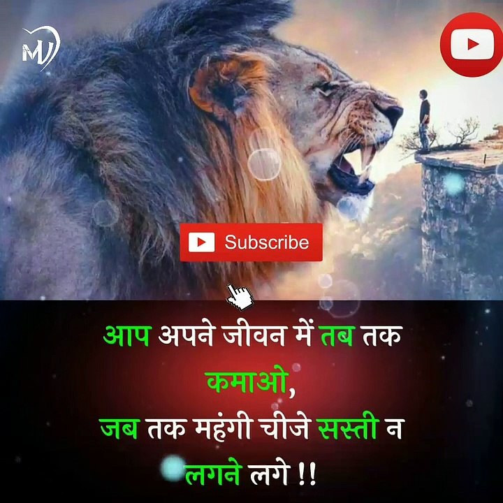 The Power of Positive Thinking | Positive thoughts in hindi #shorts #mvsmc #motivation