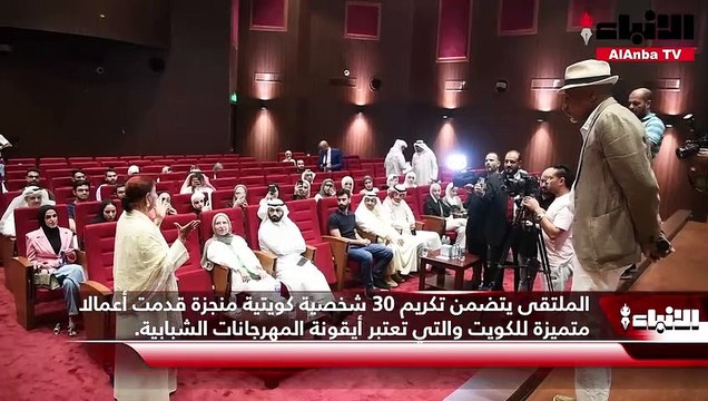 ملتقى إنجازات كويتية شبابية كرم 30 شخصية قدمت أعمالاً متميزة للكويت
