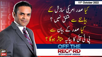 Off The Record | Kashif Abbasi | ARY News | 11th October 2022