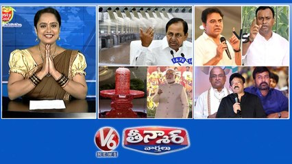 Download Video: Kaleshwaram Repair-Rs.1250 Cr  KTR vs Raj Gopal Reddy  PM Modi-Mahakal Lok  RGV Tweet-Chiru vs Garikapati  V6 Teenmaar