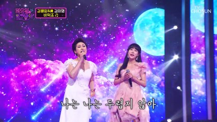 이곳은 무대인가 영화 속 한 장면인가 ‘비익조’♪ TV CHOSUN 221011 방송