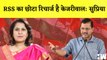 RSS का छोटा रिचार्ज है केजरीवाल, Supriya Shrinate का हमला I Parvesh Verma | Arvind Kejriwal| AAP BJP