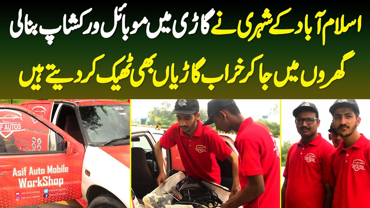Islamabad Ke Shehri Ne Car Me Mobile Workshop B...