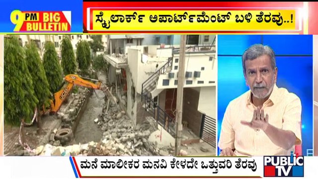 Big Bulletin | Rajakaluve Encroachment Clearance Operation In Bengaluru | HR Ranganath | Oct 11, 2022