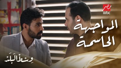 وسط البلد | الحلقة 138 | عادل بيراقب مها واتهجم على طارق لما ضبطها قاعدة معاه