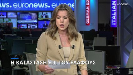 Ουκρανία: Η κατάσταση επί του εδάφους