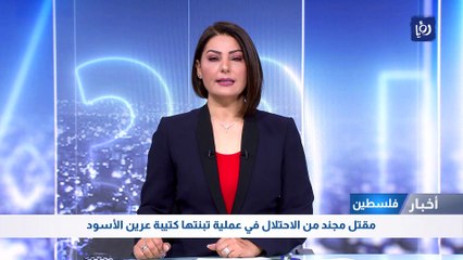 مقتل مجند من الاحتلال في عملية تبنتها كتيبة عرين الأسود