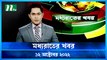 Moddhao Rater Khobor | 12 October 2022 | NTV Latest News Update