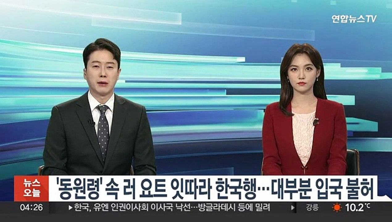 '동원령' 속 러 요트 잇따라 한국행…대부분 입국 불허