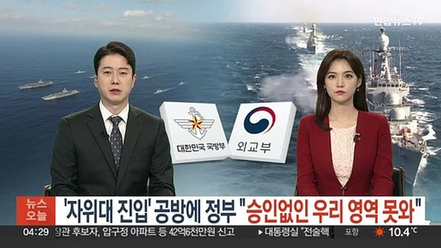 '자위대 진입' 공방에 외교·국방부 승인없인 못와…한미일 협력 중요