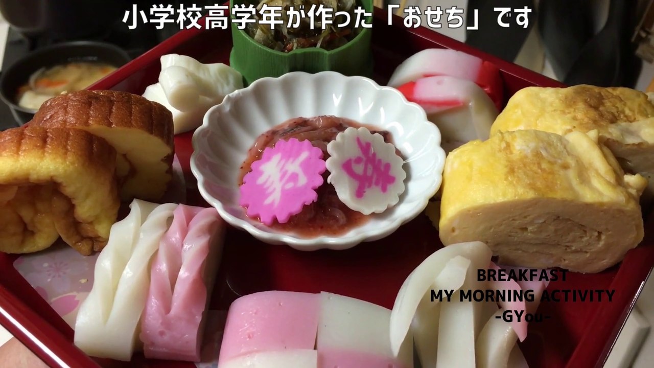 おせち(New Year dishes)