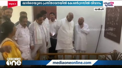 Download Video: കോൺഗ്രസ് അധ്യക്ഷ സ്ഥാനത്തേക്കുള്ള തെരഞ്ഞെടുപ്പ് തിയ്യതി അടുത്തതോടെ പ്രചാരണം ശക്തമാക്കി സ്ഥാനാർഥികൾ