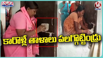 TRS Women Leaders Break Lock and Entered In Double Bedroom House | V6 Teenmaar